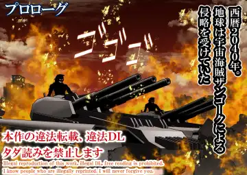 120-maime de Buzama Shokei sarechau Henshin Heroine CG Shuu Kaiousei no Reiju Hen【机翻汉化】 Fhentai - Page 3