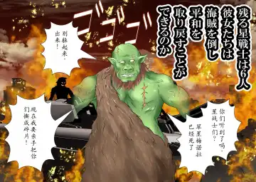 120-maime de Buzama Shokei sarechau Henshin Heroine CG Shuu Kaiousei no Reiju Hen【机翻汉化】 Fhentai - Page 5