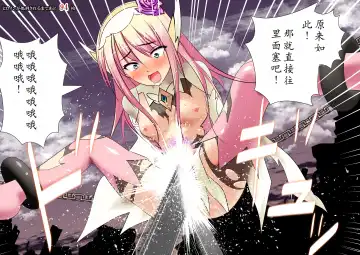 120-maime de Buzama Shokei sarechau Henshin Heroine CG Shuu Kaiousei no Reiju Hen【机翻汉化】 Fhentai - Page 56