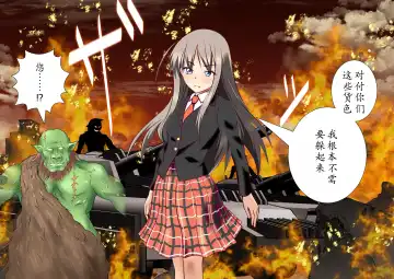 120-maime de Buzama Shokei sarechau Henshin Heroine CG Shuu Kaiousei no Reiju Hen【机翻汉化】 Fhentai - Page 6