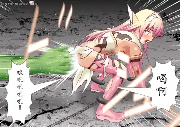 120-maime de Buzama Shokei sarechau Henshin Heroine CG Shuu Kaiousei no Reiju Hen【机翻汉化】 Fhentai - Page 72