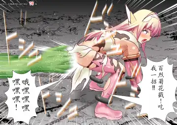 120-maime de Buzama Shokei sarechau Henshin Heroine CG Shuu Kaiousei no Reiju Hen【机翻汉化】 Fhentai - Page 74