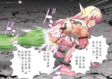 120-maime de Buzama Shokei sarechau Henshin Heroine CG Shuu Kaiousei no Reiju Hen【机翻汉化】 Fhentai - Page 75