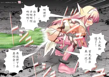 120-maime de Buzama Shokei sarechau Henshin Heroine CG Shuu Kaiousei no Reiju Hen【机翻汉化】 Fhentai - Page 78