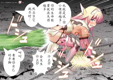 120-maime de Buzama Shokei sarechau Henshin Heroine CG Shuu Kaiousei no Reiju Hen【机翻汉化】 Fhentai - Page 83