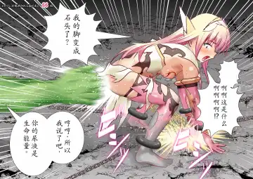 120-maime de Buzama Shokei sarechau Henshin Heroine CG Shuu Kaiousei no Reiju Hen【机翻汉化】 Fhentai - Page 84