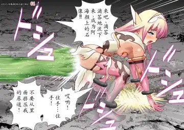 120-maime de Buzama Shokei sarechau Henshin Heroine CG Shuu Kaiousei no Reiju Hen【机翻汉化】 Fhentai - Page 86