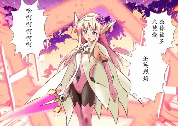 120-maime de Buzama Shokei sarechau Henshin Heroine CG Shuu Kaiousei no Reiju Hen【机翻汉化】 Fhentai - Page 9