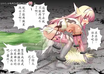 120-maime de Buzama Shokei sarechau Henshin Heroine CG Shuu Kaiousei no Reiju Hen【机翻汉化】 Fhentai - Page 90