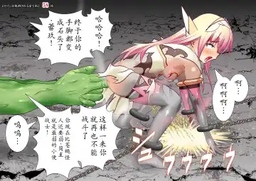 120-maime de Buzama Shokei sarechau Henshin Heroine CG Shuu Kaiousei no Reiju Hen【机翻汉化】 Fhentai - Page 92