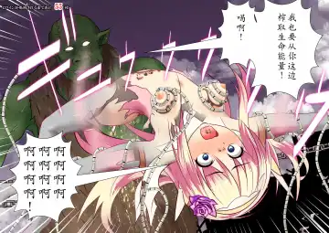 120-maime de Buzama Shokei sarechau Henshin Heroine CG Shuu Kaiousei no Reiju Hen【机翻汉化】 Fhentai - Page 95