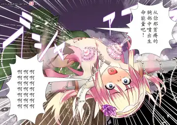 120-maime de Buzama Shokei sarechau Henshin Heroine CG Shuu Kaiousei no Reiju Hen【机翻汉化】 Fhentai - Page 97