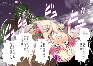 120-maime de Buzama Shokei sarechau Henshin Heroine CG Shuu Kaiousei no Reiju Hen【机翻汉化】 Fhentai - Page 98