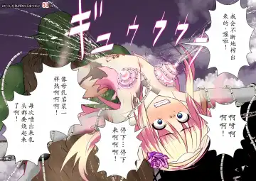 120-maime de Buzama Shokei sarechau Henshin Heroine CG Shuu Kaiousei no Reiju Hen【机翻汉化】 Fhentai - Page 99