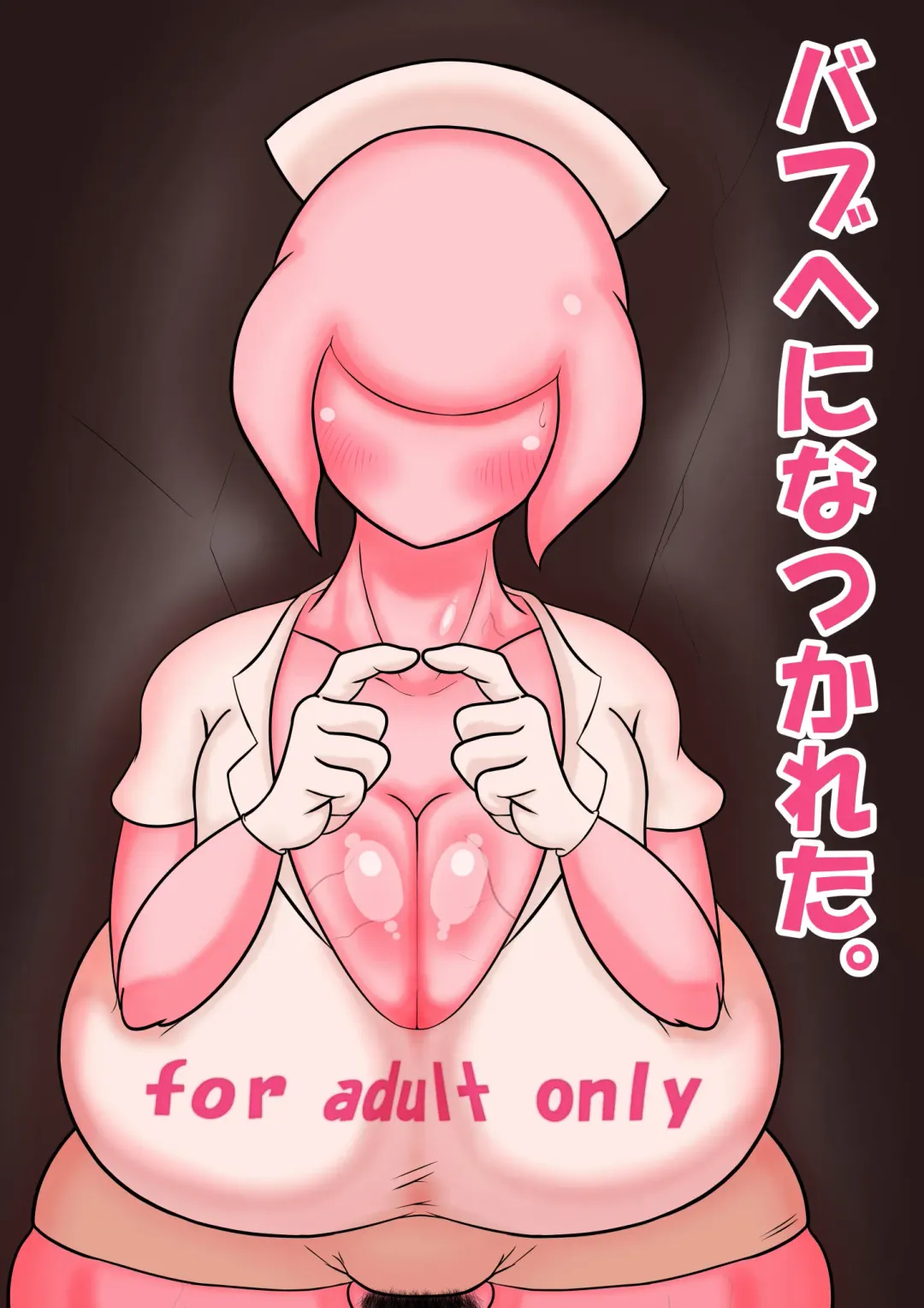 Babuhe ni Natsukareta Fhentai - Page 1