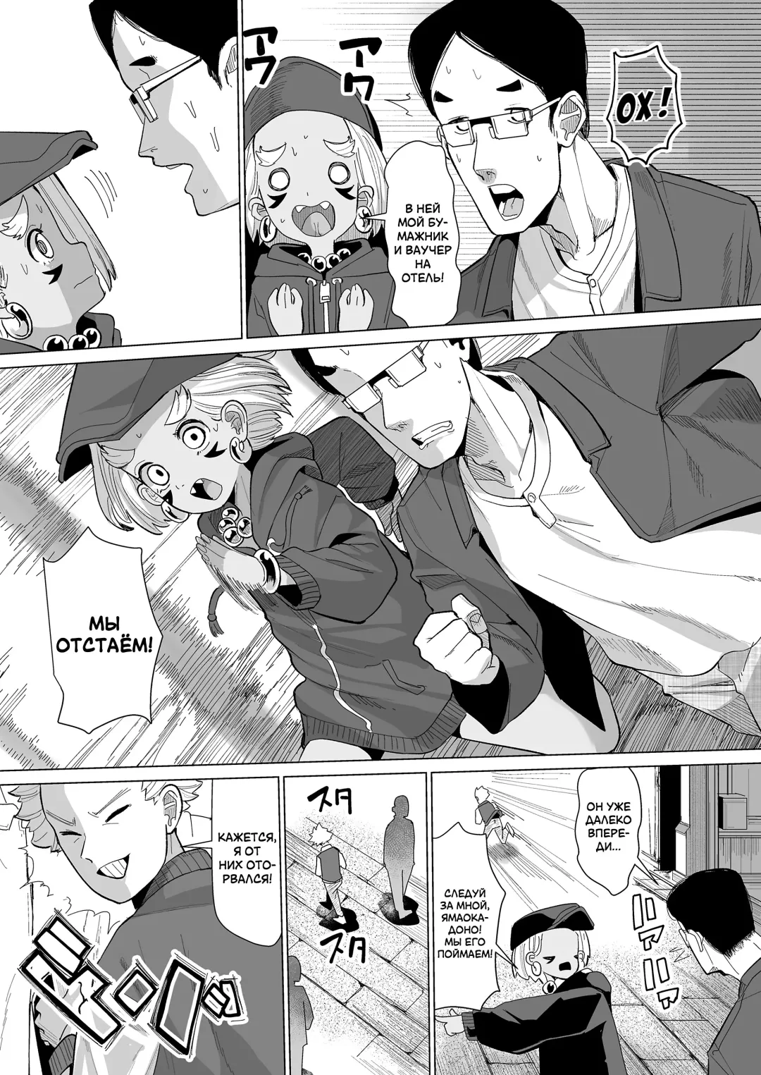 [Suzan] Oni demo Ii ne! | Демоны тоже хороши! Fhentai - Page 36