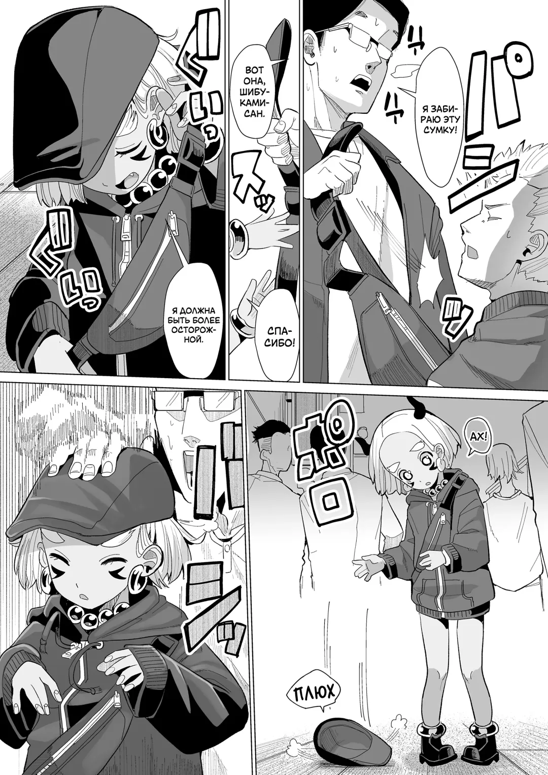 [Suzan] Oni demo Ii ne! | Демоны тоже хороши! Fhentai - Page 37