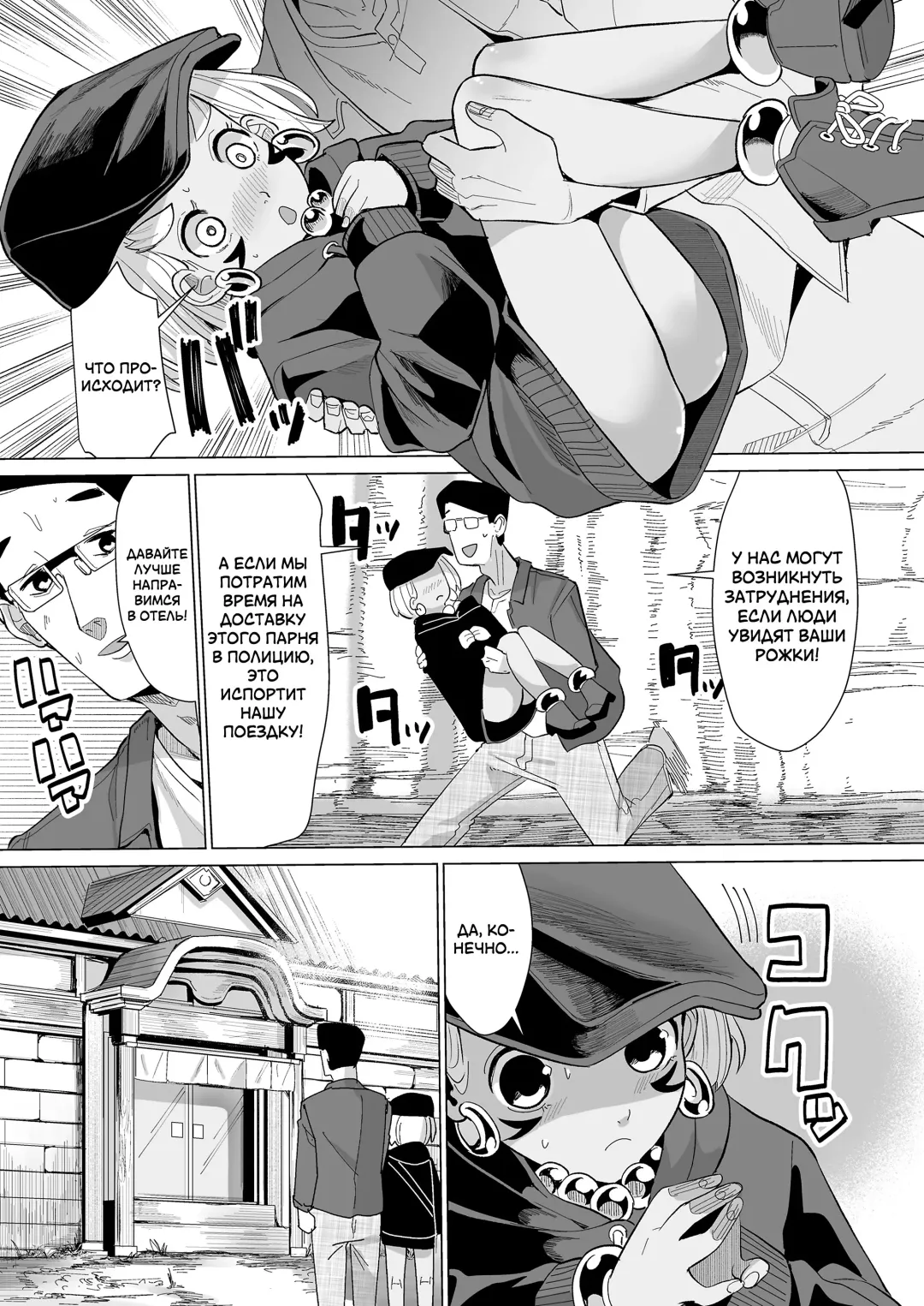 [Suzan] Oni demo Ii ne! | Демоны тоже хороши! Fhentai - Page 38