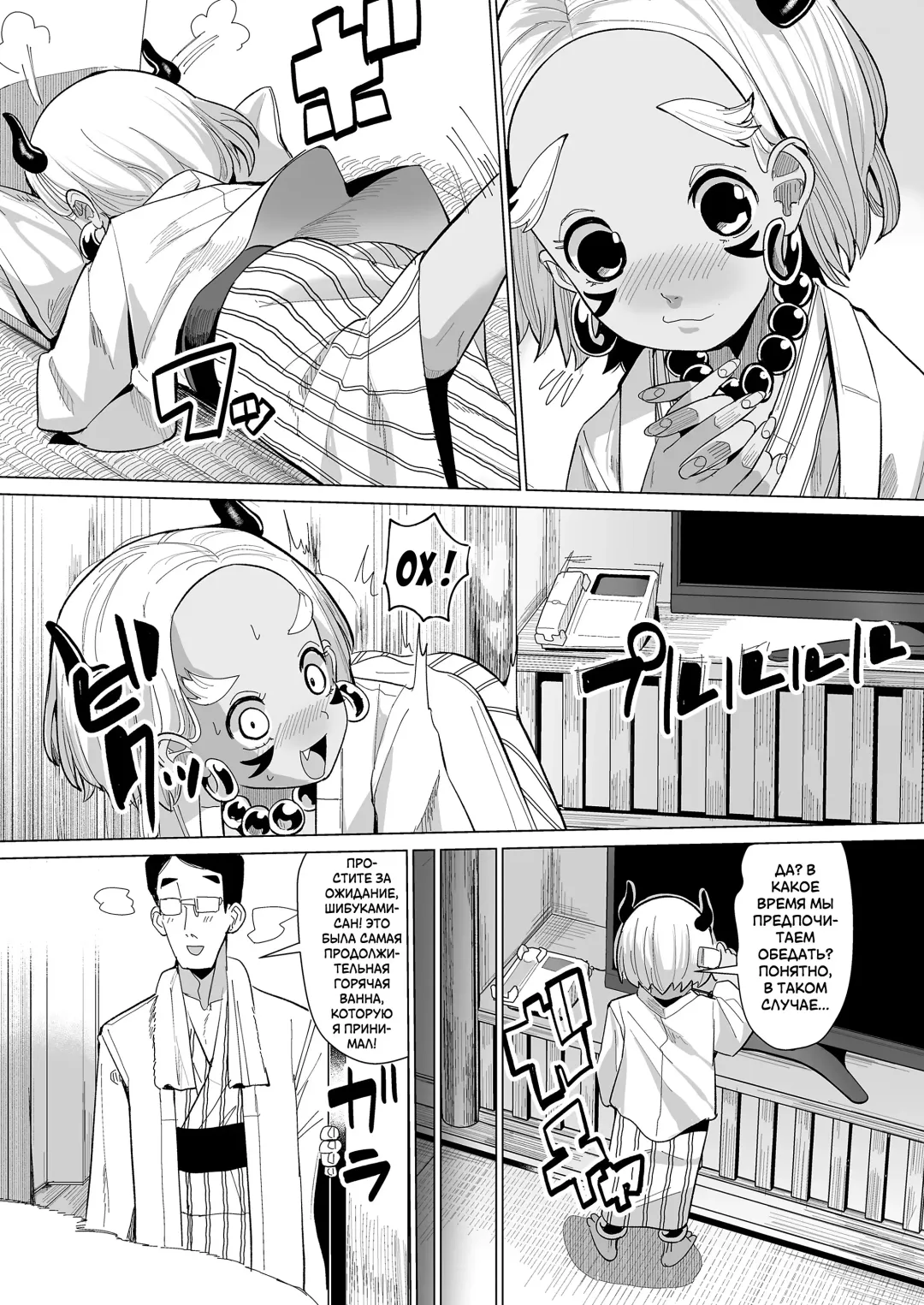 [Suzan] Oni demo Ii ne! | Демоны тоже хороши! Fhentai - Page 43