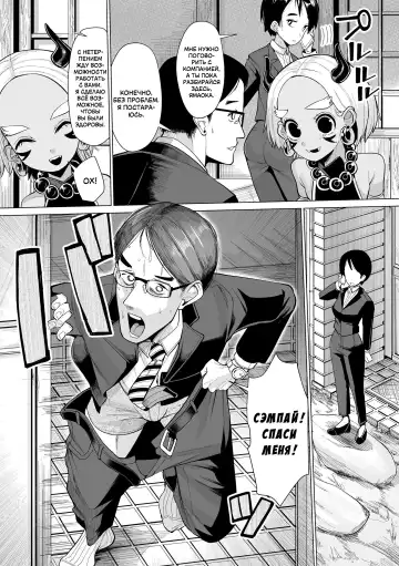 [Suzan] Oni demo Ii ne! | Демоны тоже хороши! Fhentai - Page 11