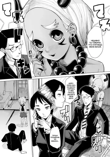 [Suzan] Oni demo Ii ne! | Демоны тоже хороши! Fhentai - Page 13