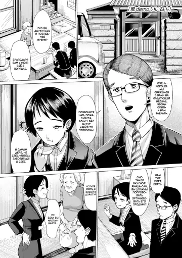 [Suzan] Oni demo Ii ne! | Демоны тоже хороши! Fhentai - Page 2