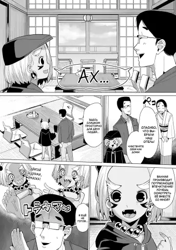 [Suzan] Oni demo Ii ne! | Демоны тоже хороши! Fhentai - Page 39