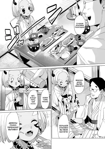 [Suzan] Oni demo Ii ne! | Демоны тоже хороши! Fhentai - Page 44