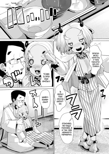 [Suzan] Oni demo Ii ne! | Демоны тоже хороши! Fhentai - Page 46