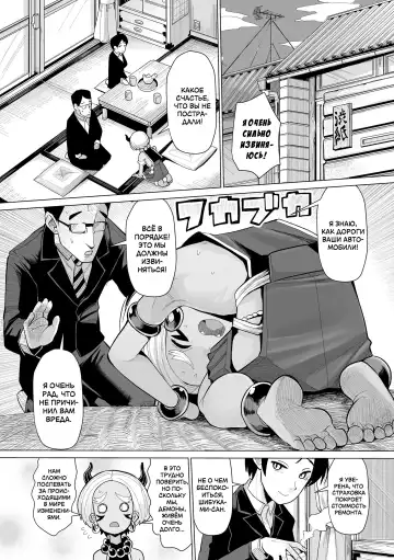 [Suzan] Oni demo Ii ne! | Демоны тоже хороши! Fhentai - Page 9