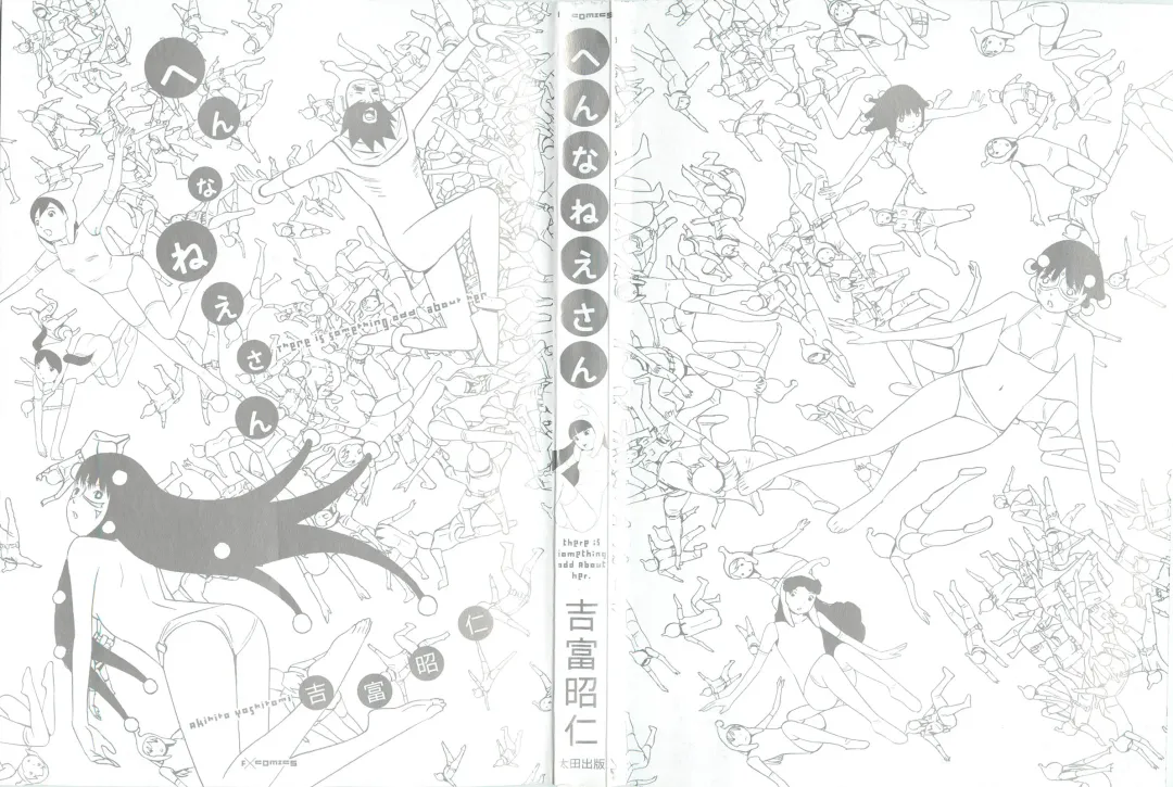 [Yoshitomi Akihito] Hen na Nee-san - There's something odd about her Fhentai - Page 1