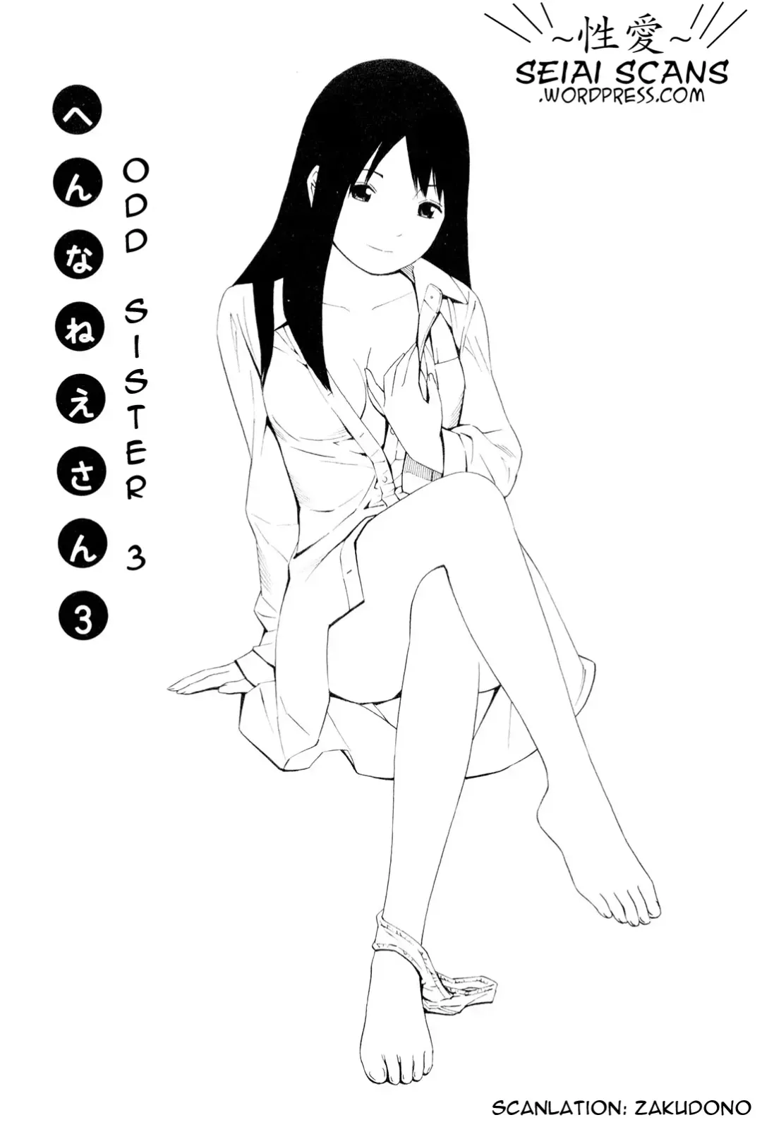 [Yoshitomi Akihito] Hen na Nee-san - There's something odd about her Fhentai - Page 120