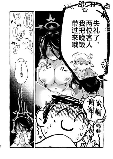 [Kj2] Hasumi, Onsen ni Ikou ka. Fhentai - Page 11