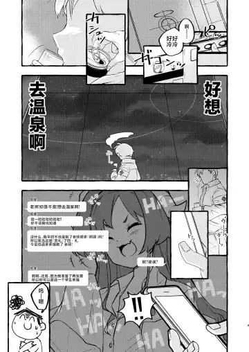 [Kj2] Hasumi, Onsen ni Ikou ka. Fhentai - Page 2