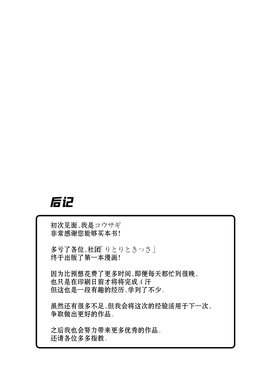 Sensei to no Naisho Seikyouiku | 和老师的秘密性教育 Fhentai - Page 20