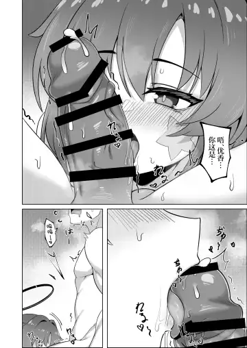 Sensei to no Naisho Seikyouiku | 和老师的秘密性教育 Fhentai - Page 17