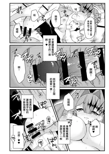 [Amashiro Mio] Bunny na Toriko to Icha Love Ecchi | 和兔女郎崔斯坦打情駡俏的愛愛 Fhentai - Page 13