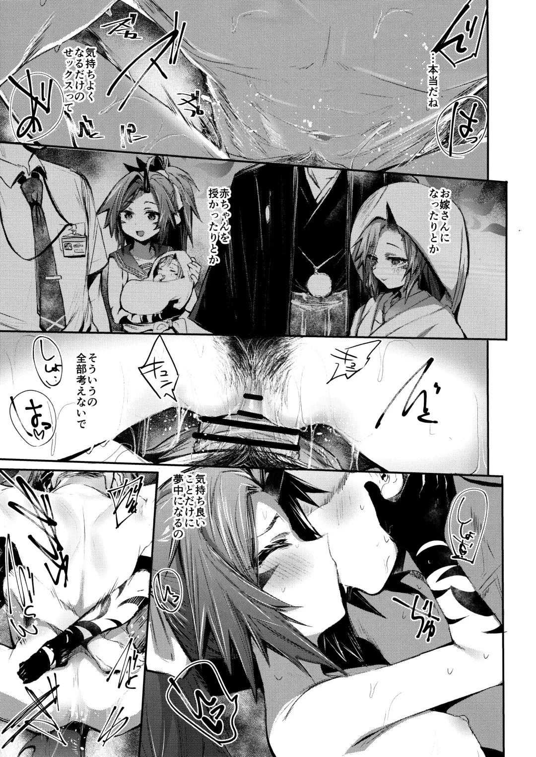 [Monchan Rev3] Tsuyameku Hana-Bana Fuwa Renge Hen Fhentai - Page 12