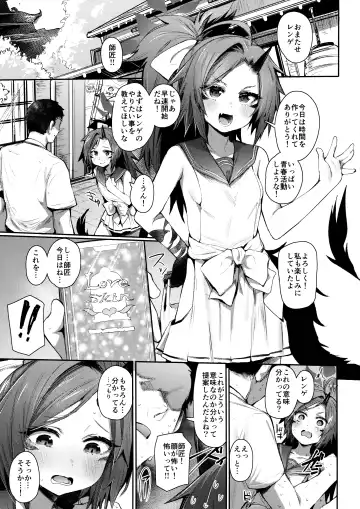 [Monchan Rev3] Tsuyameku Hana-Bana Fuwa Renge Hen Fhentai - Page 2