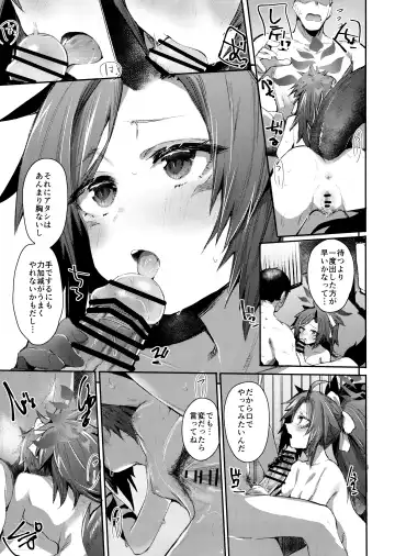 [Monchan Rev3] Tsuyameku Hana-Bana Fuwa Renge Hen Fhentai - Page 6