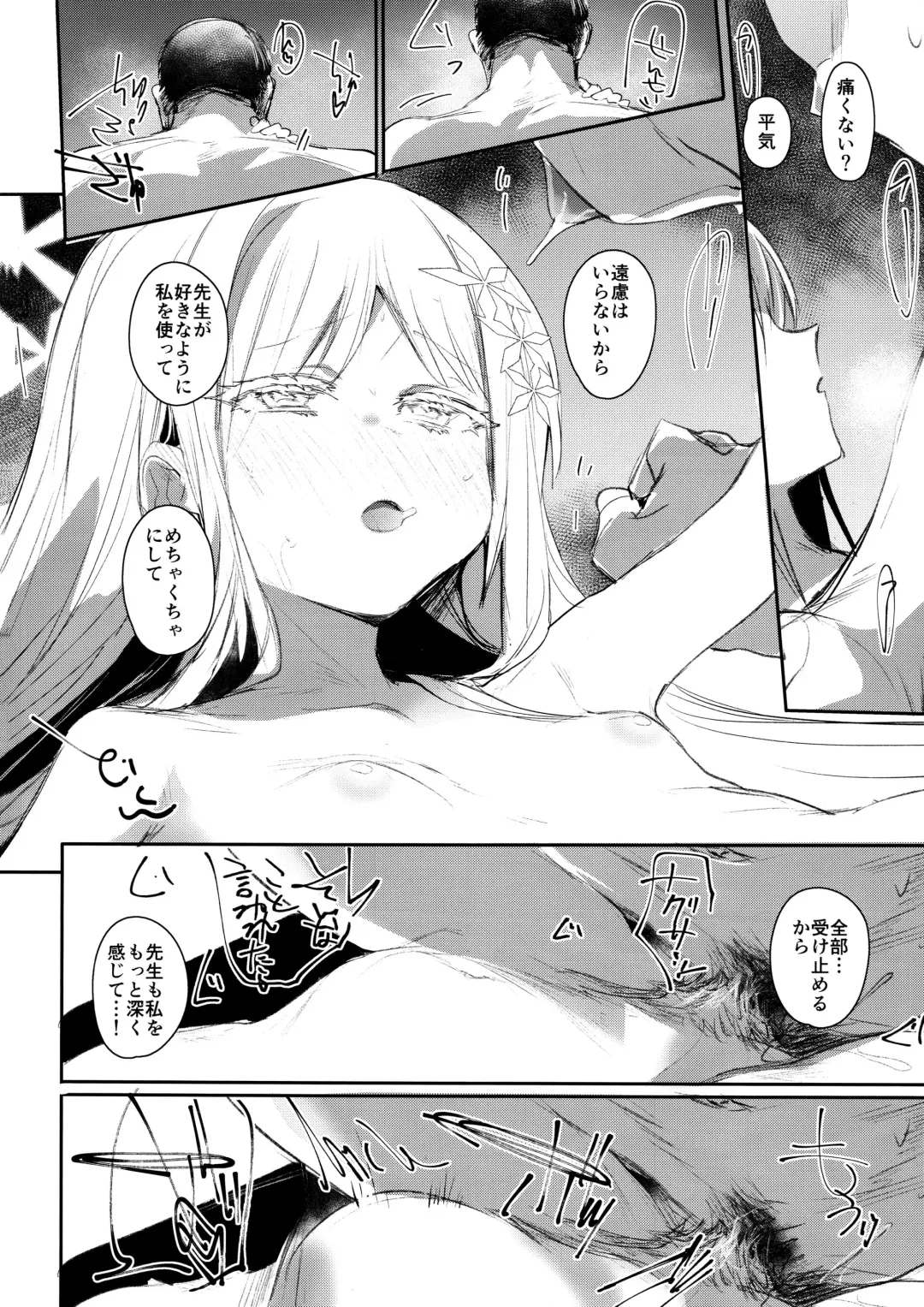 [Monchan Rev3] Tsuyameku Hana-Bana Goryou Nagusa Hen Fhentai - Page 11