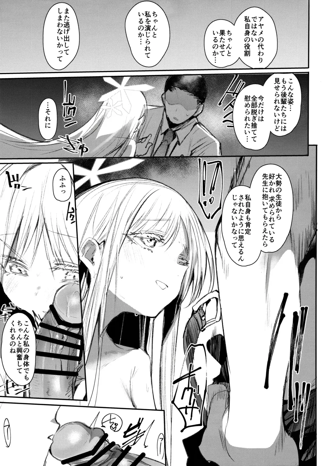 [Monchan Rev3] Tsuyameku Hana-Bana Goryou Nagusa Hen Fhentai - Page 4