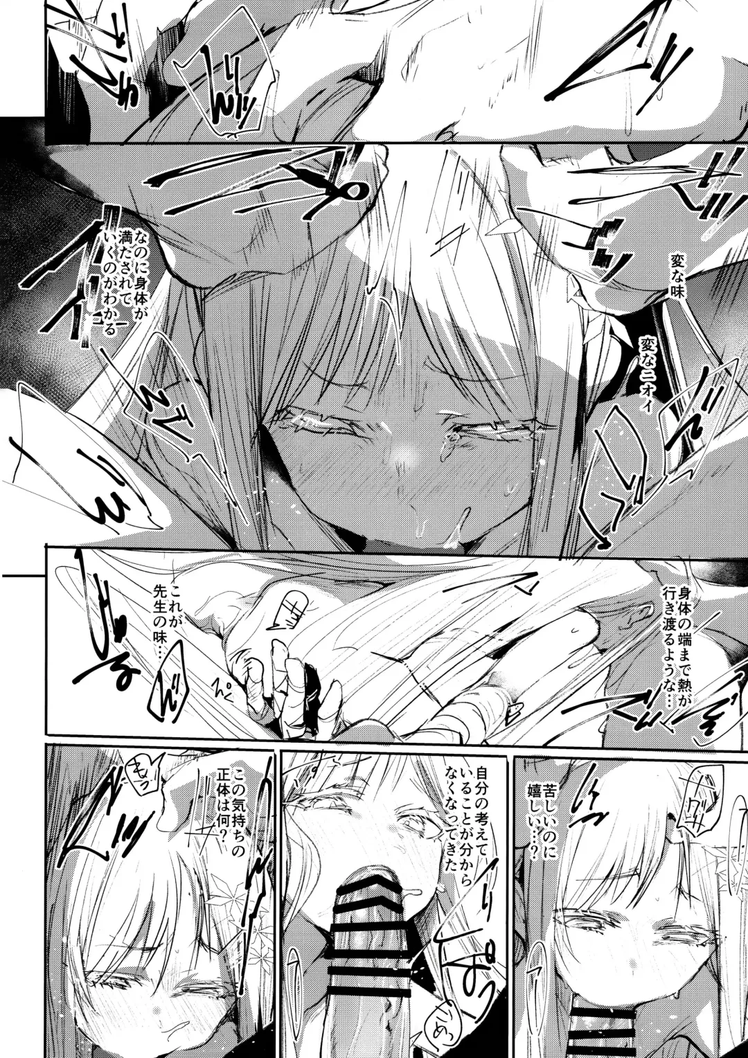 [Monchan Rev3] Tsuyameku Hana-Bana Goryou Nagusa Hen Fhentai - Page 7
