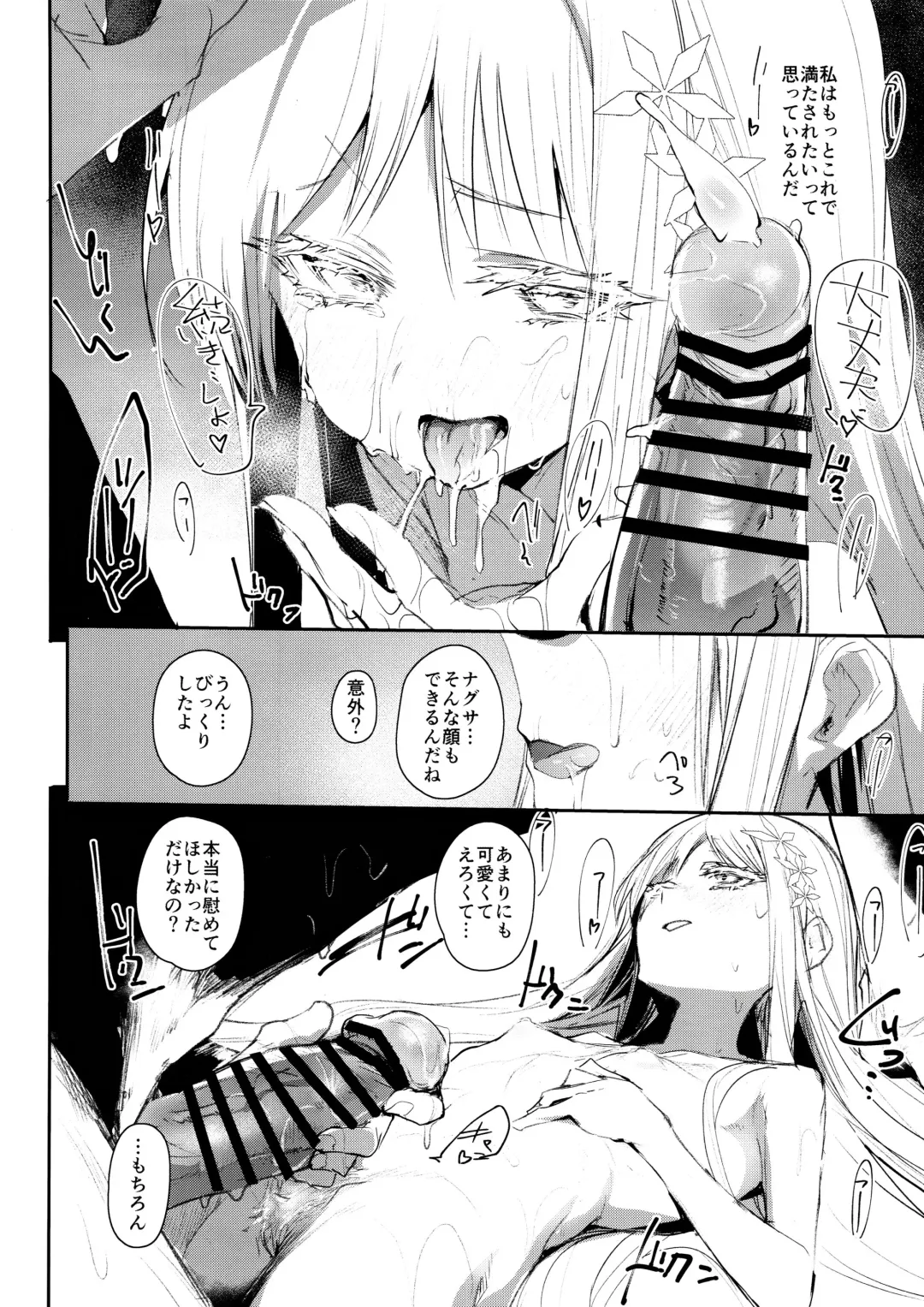 [Monchan Rev3] Tsuyameku Hana-Bana Goryou Nagusa Hen Fhentai - Page 9