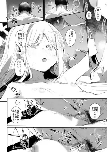 [Monchan Rev3] Tsuyameku Hana-Bana Goryou Nagusa Hen Fhentai - Page 11