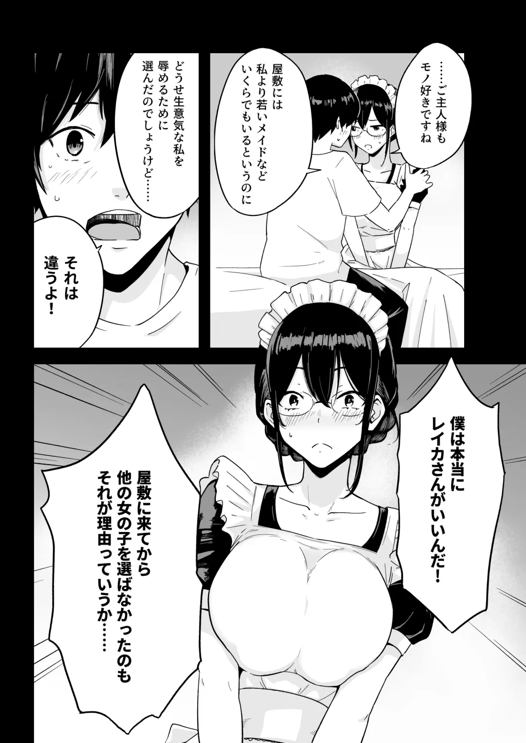 S Rank Idenshi Nintei sareta node, Yuushuu na Kodomo o Tsukurutame Maid ni Nakadashi shite Ninshin sareru Hanashi. Fhentai - Page 17