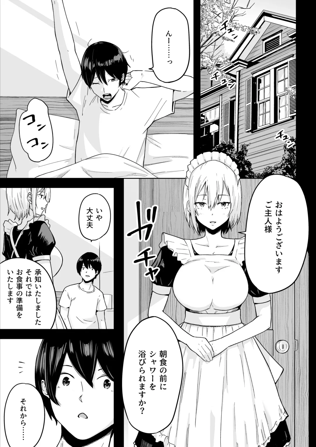 S Rank Idenshi Nintei sareta node, Yuushuu na Kodomo o Tsukurutame Maid ni Nakadashi shite Ninshin sareru Hanashi. Fhentai - Page 2