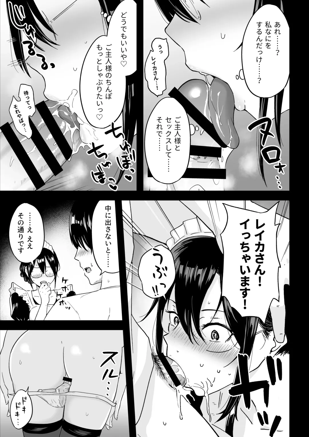 S Rank Idenshi Nintei sareta node, Yuushuu na Kodomo o Tsukurutame Maid ni Nakadashi shite Ninshin sareru Hanashi. Fhentai - Page 22