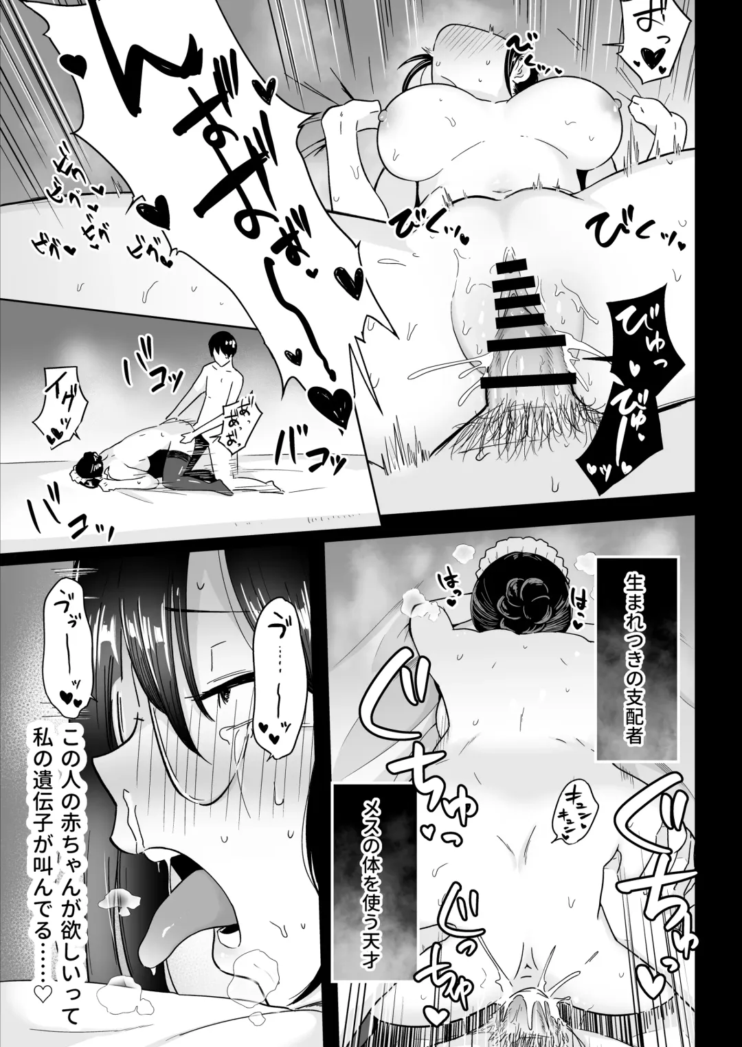 S Rank Idenshi Nintei sareta node, Yuushuu na Kodomo o Tsukurutame Maid ni Nakadashi shite Ninshin sareru Hanashi. Fhentai - Page 26