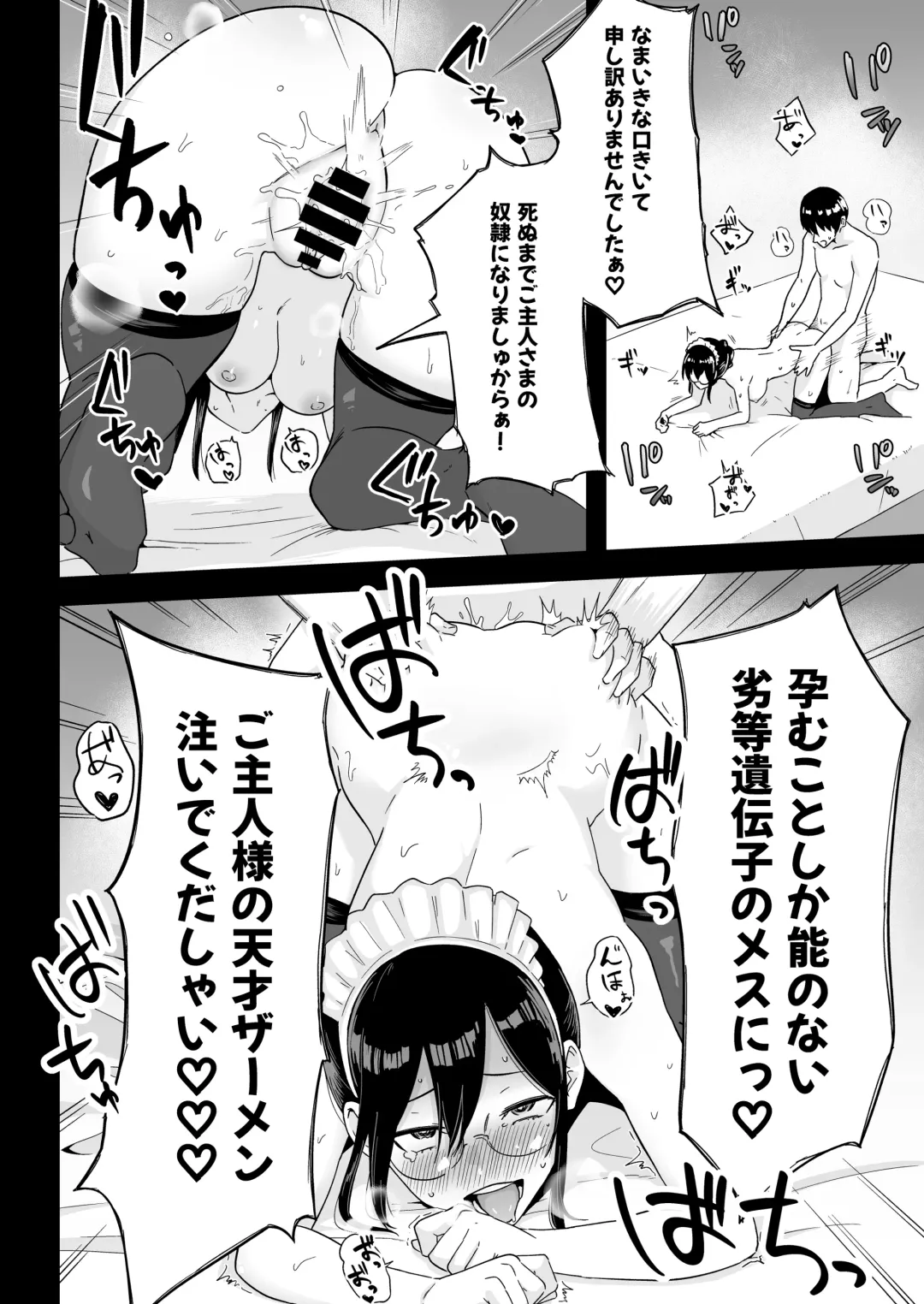 S Rank Idenshi Nintei sareta node, Yuushuu na Kodomo o Tsukurutame Maid ni Nakadashi shite Ninshin sareru Hanashi. Fhentai - Page 33